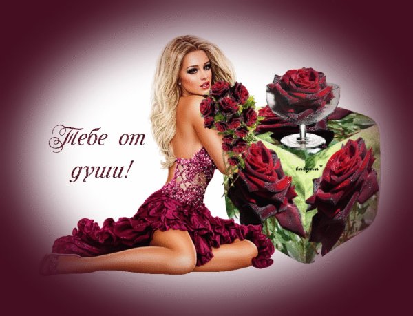 Открытки дорогому мужчине