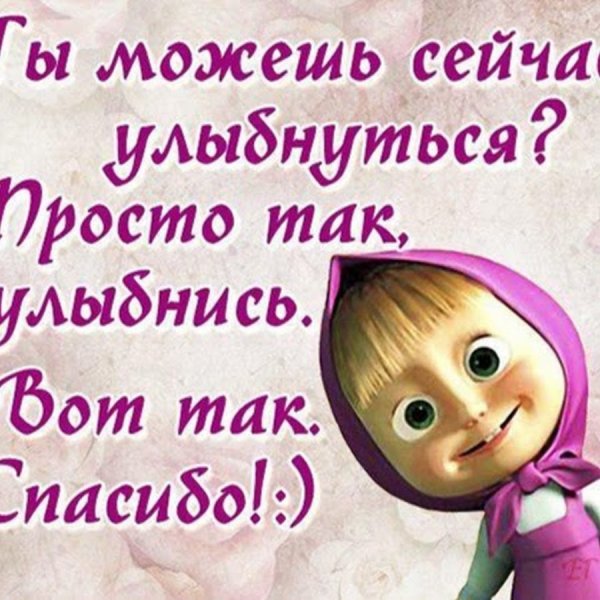 Открытки прикольные просто так