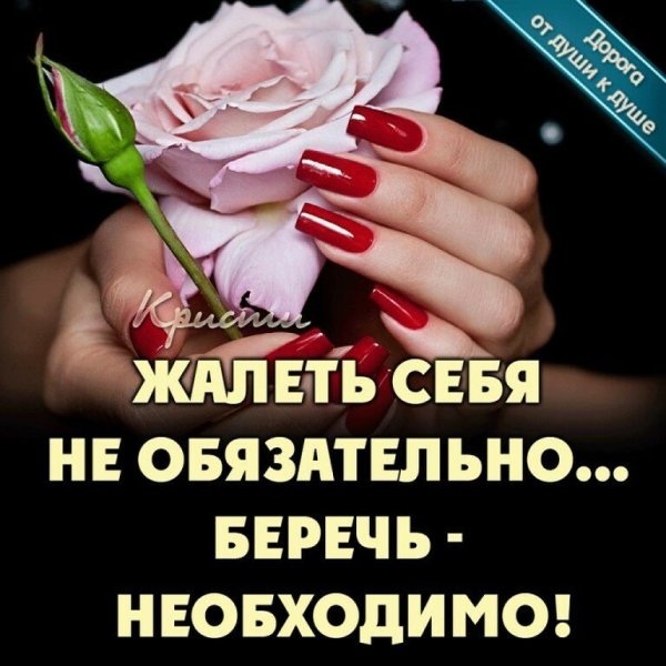 Открытки берегите себя