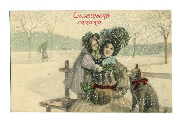 Дореволюционные открытки с Рождеством