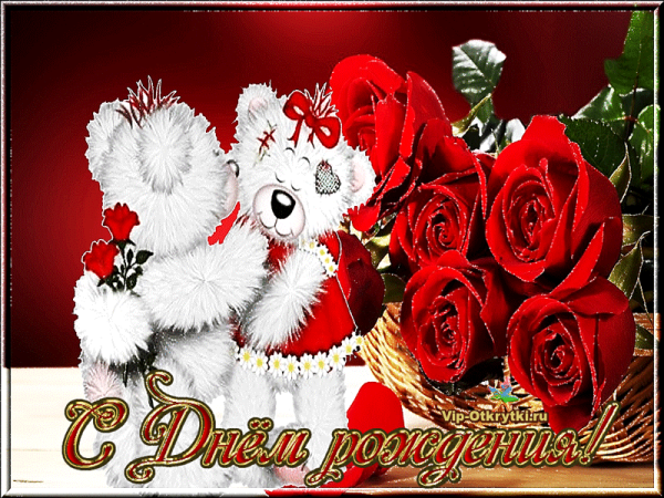 Тик ток поздравительные открытки с днем рождения