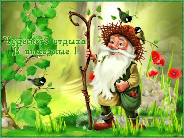 Открытки сказочного дня