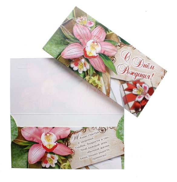 Конверт для денег