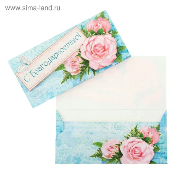 Подарочный конверт для денег