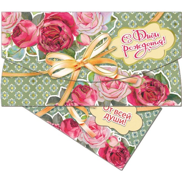 Конверт для денег