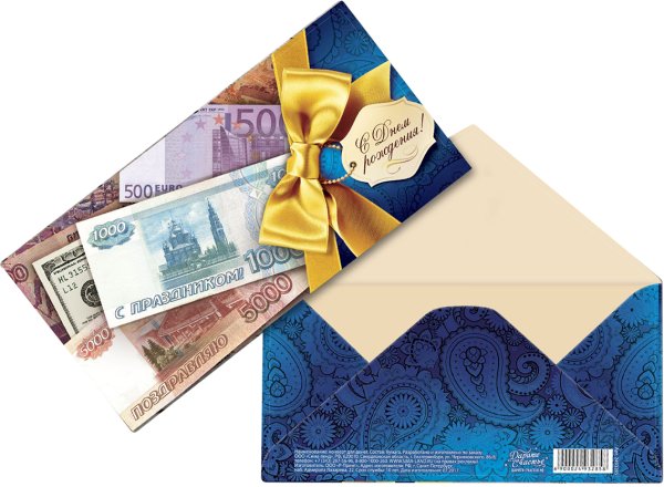 Конвертик для денег мужчине