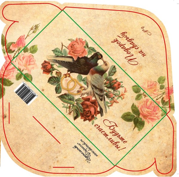 Конверт для денег с днем рождения