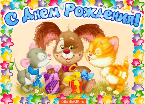 С днем рождения двойняшек 3 года