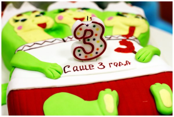 Саше 3 года с днем рождения