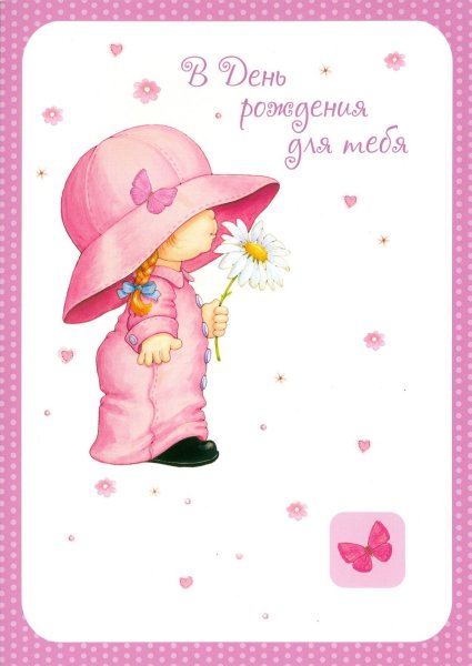 Открытка 5 месяцев девочке