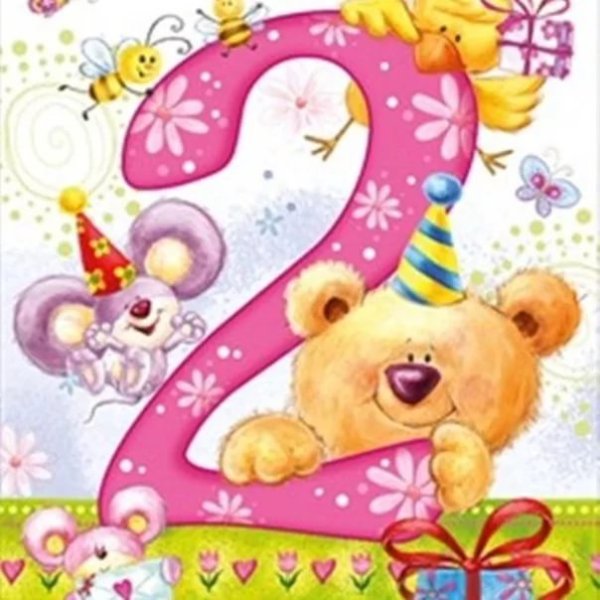 С днем рождения 2 месяца