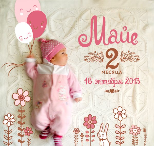 2 Годика девочке