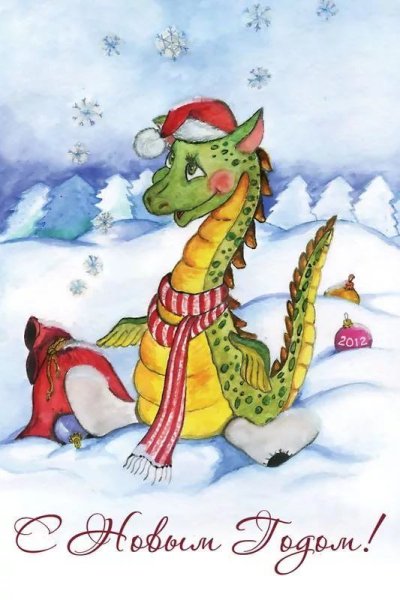 Новогодний дракон