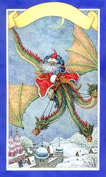 Антон Ломаев дед Мороз открытки