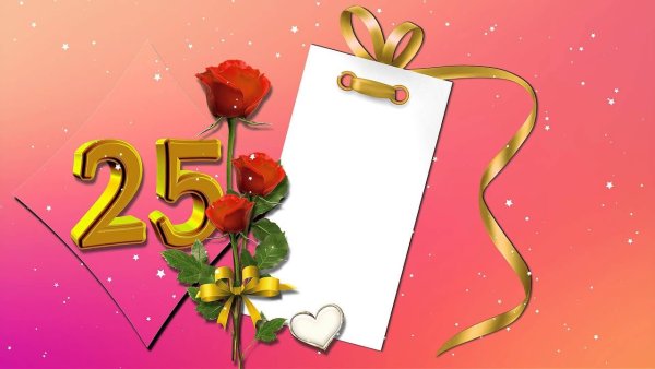 С юбилеем 25 лет девушке