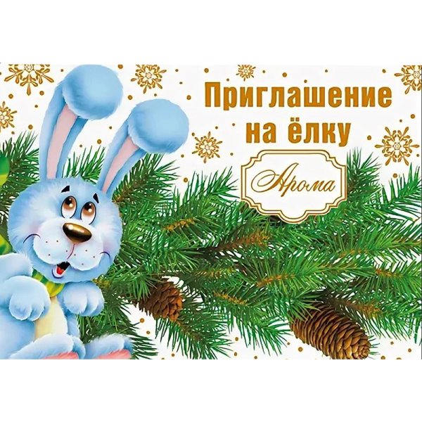 Новогодний утренник