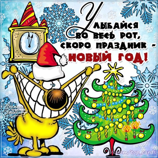 Пожелания на новый год