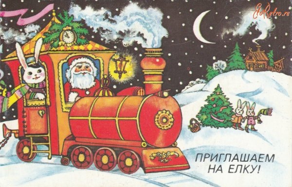 Пригласительный билет на новогоднюю елку