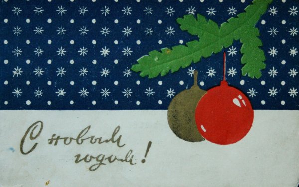 Приглашение на новогодний утренник