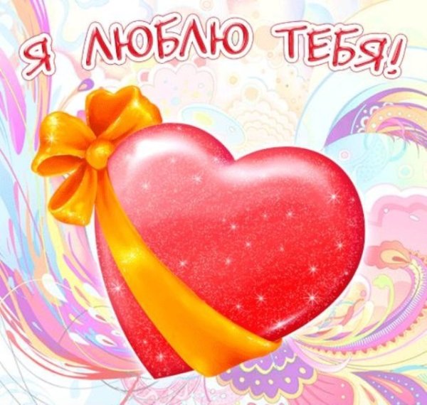 Стихи любимому