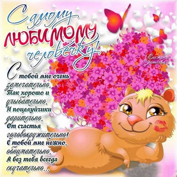 Сердце для любимой