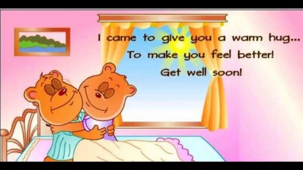 Выздоравливай на английском