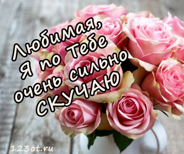 Моей самой любимой девчуле