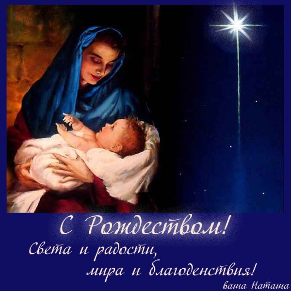 Христос родился поздравления