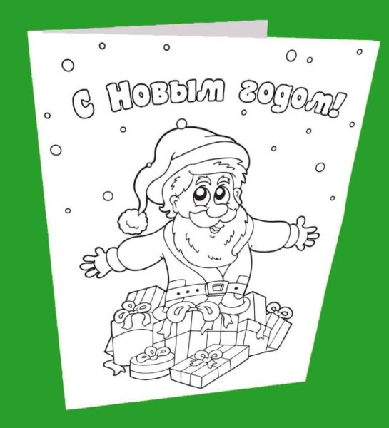 Новогодняя открытка раскраска