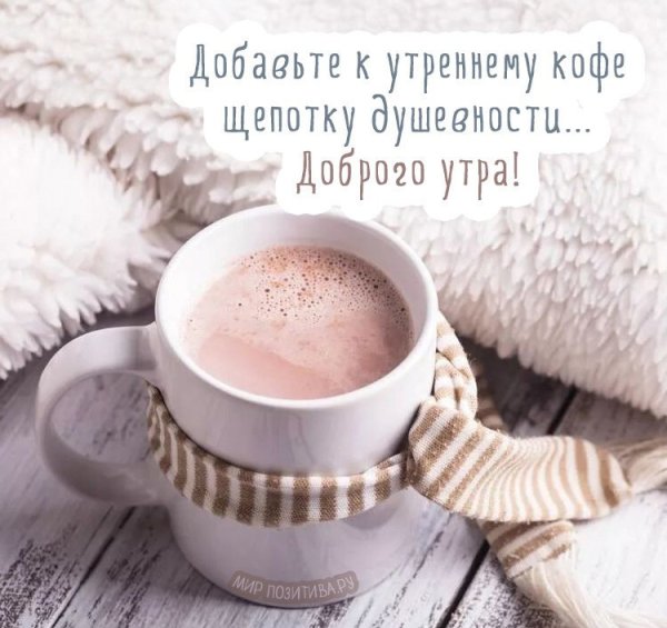 Кофе зимой