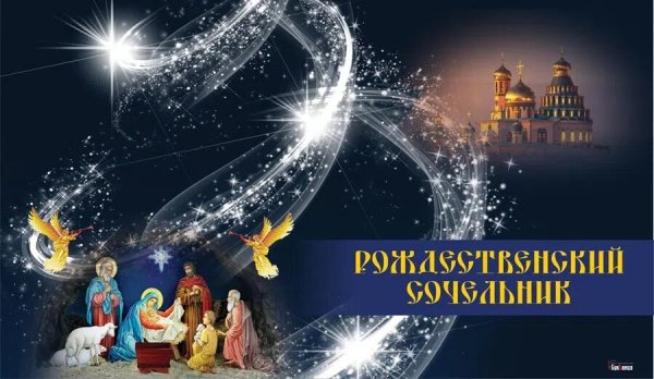 Открытки с 7 января 2022 года