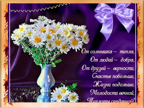 Поздравления с днём рождения женщине