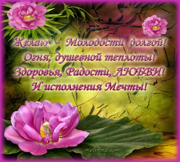 Открытки с пожеланиями