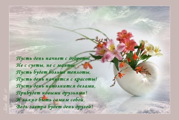 Стихи с добрыми пожеланиями женщине