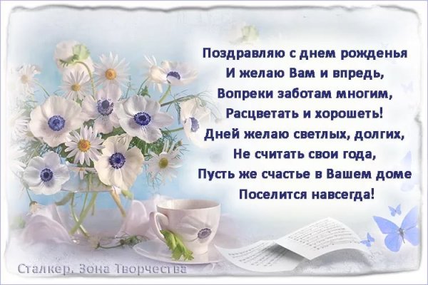 Поздравления с днём рождения хорошему человеку