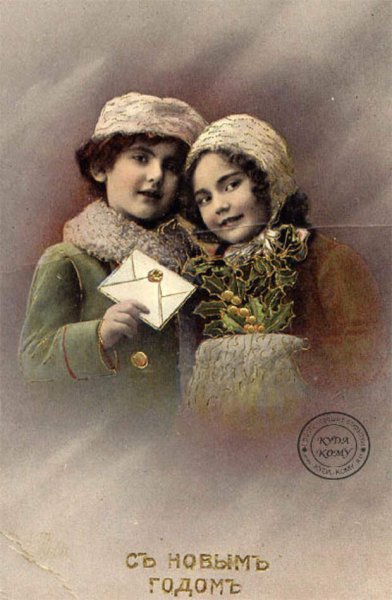 Дореволюционные новогодние открытки