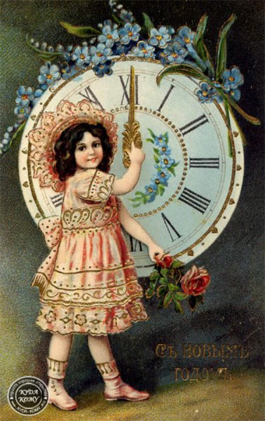 Дореволюционные открытки с новым годом