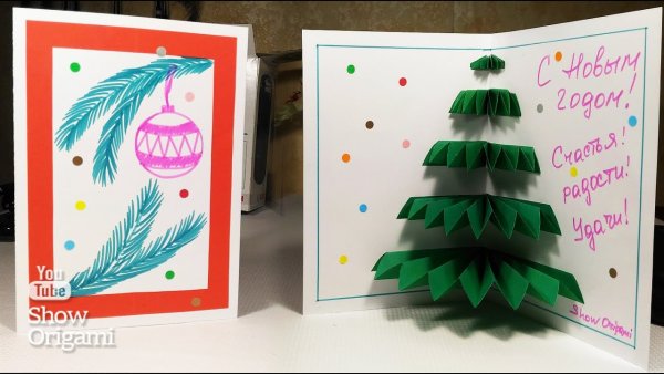 3 Д открытка своими руками Новогодняя