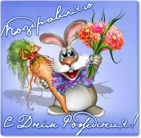 С днём рождения смешные