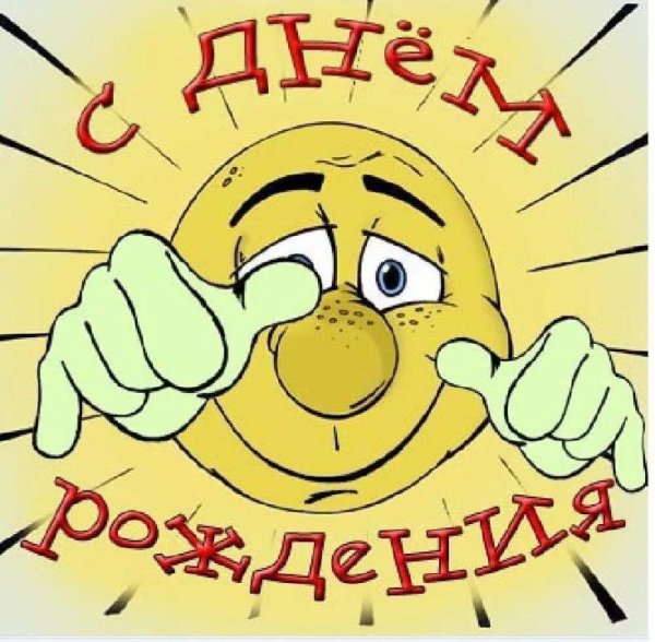 Смешные поздравления с днём рождения сестре