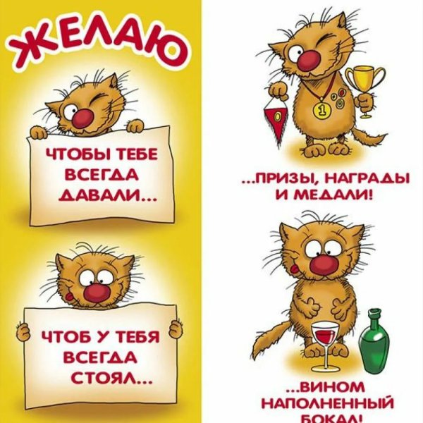 С днём рождения мужчине прикольные