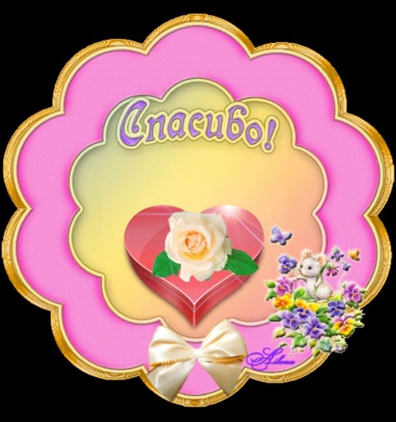 Благодарность за рождение внучки