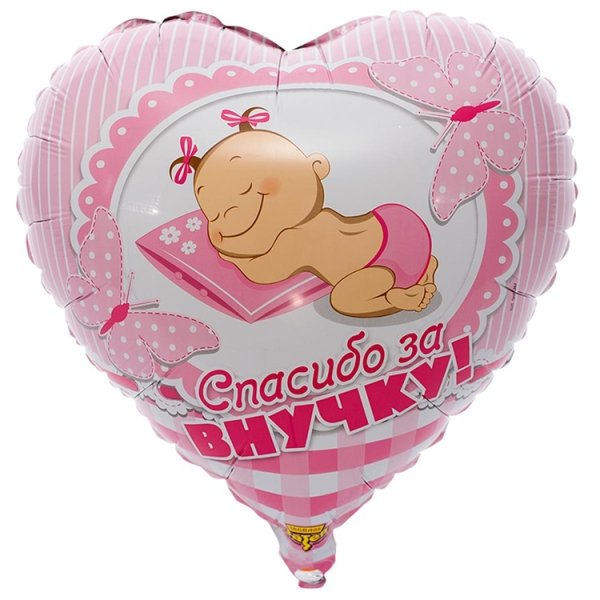 Шары на выписку из роддома