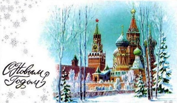 Советские открытки