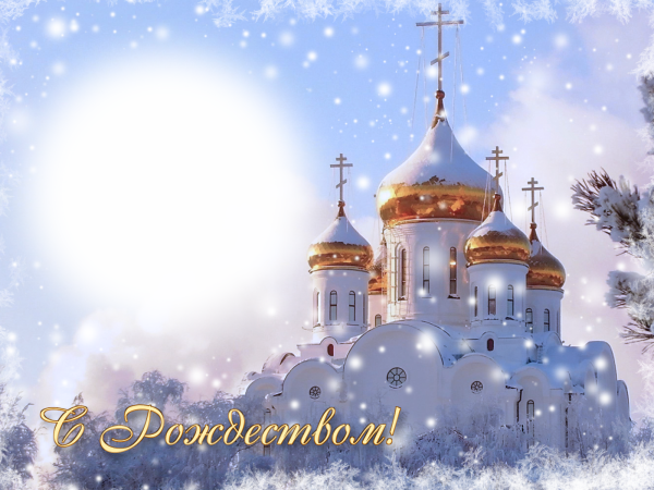 Православное Рождество
