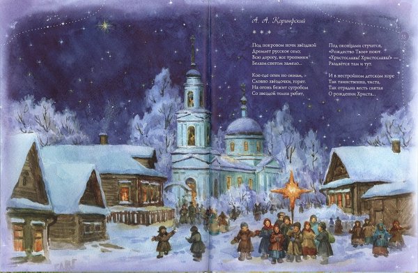 Рождественские стихи русских поэтов