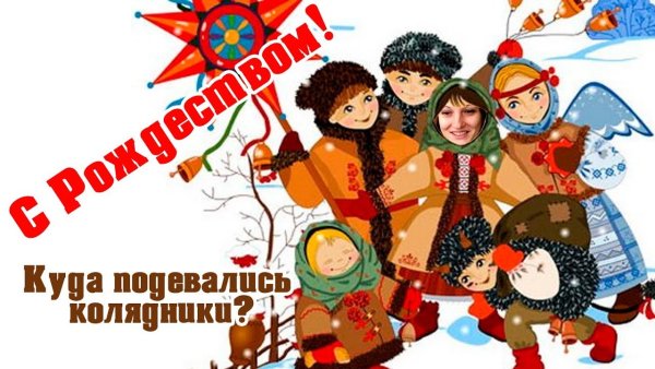 Коляда фон для афиши