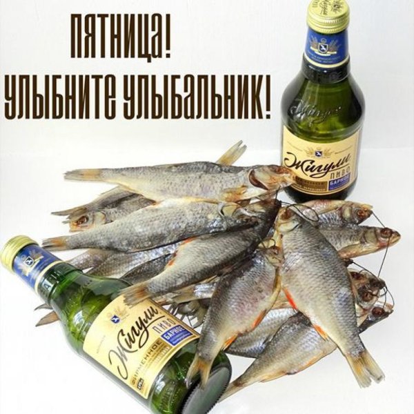 Открытки с пятницей