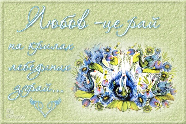 Мир Украине открытка