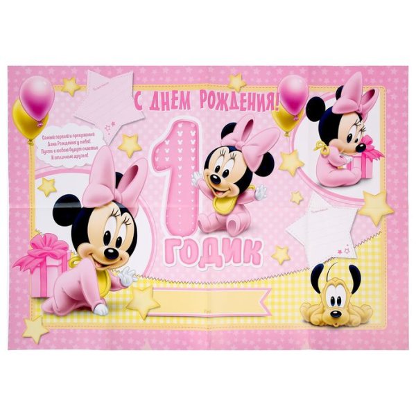 1 Годик девочке